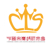 宋慶齡LOGO